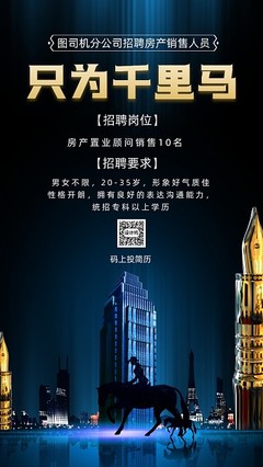 科技賦能，視覺升級 圖司機在線設計平臺助力房地產產品海報煥新